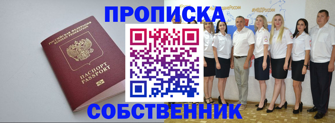 временная регистрация для школы в Среднеуральске