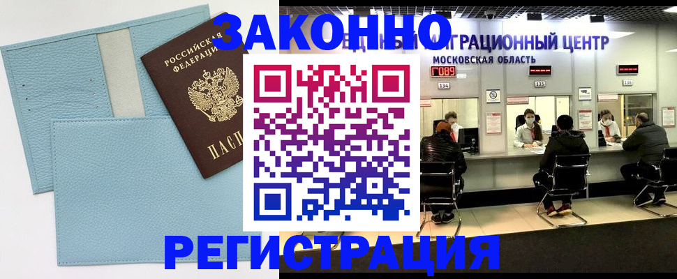 прописка для кредита в Среднеуральске