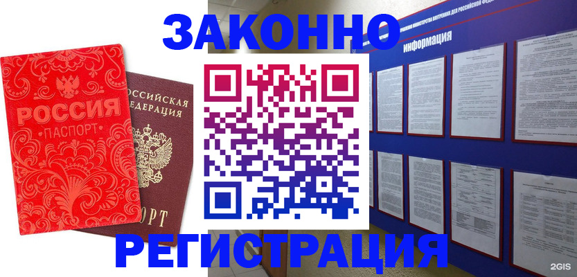 прописка регистрация в Среднеуральске