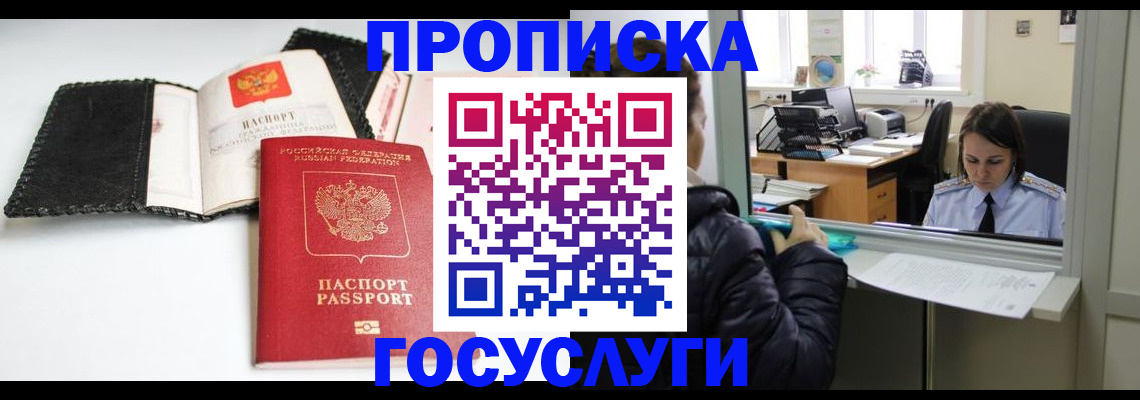 временная регистрация поиск в Среднеуральске