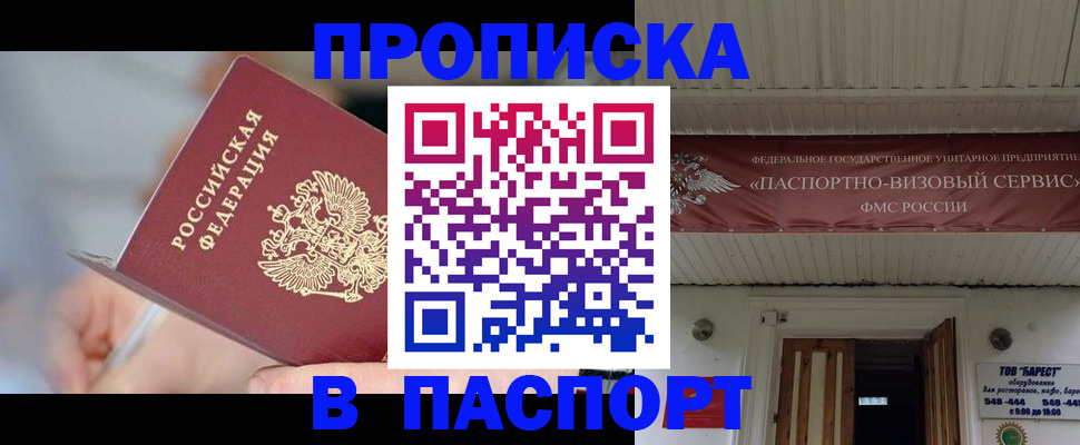 прописка иностранных граждан в Среднеуральске